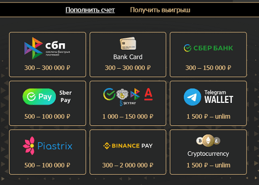 Платежные системы Rox казино